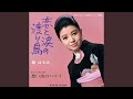想い出のハワイ