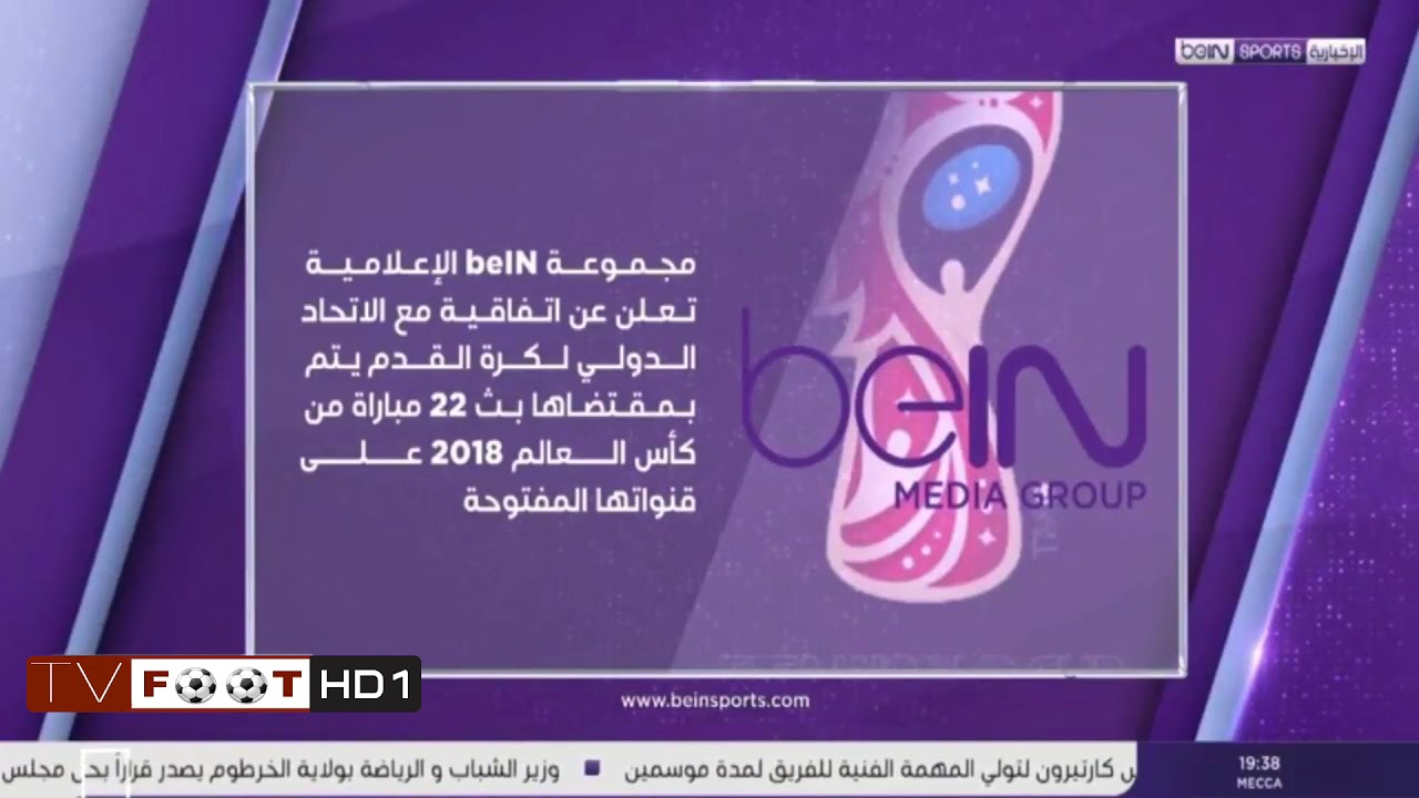 bein sport تعطي نقل كأس العالم روسيا 2018 للمغرب بالمجانFull HD