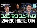 [증시 인사이트] 외국인 순매도에 코스피 숨고르기…코스닥 상승세로?