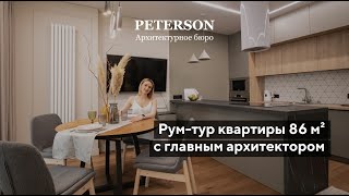 картинка: Реализация квартиры 86 м² для семьи с детьми.