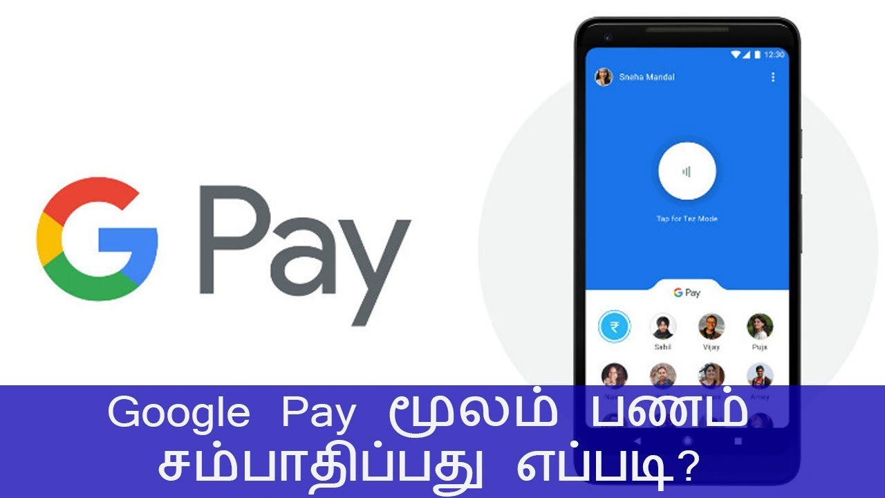 How To Use Google Pay Step By Step In Tamil Google Pay Money