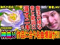 【葬送のフリーレンOP 海外の反応】神曲!! YOASOBI ｢勇者｣ MVの魔法の様なサウンドと歌詞に涙すニキ！【YOASOBI Yuusha MV Frieren OP Reaction】