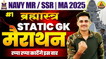 Indian Navy GK Marathon Class 2025 | Navy MR/SSR/MA Static GK Marathon Class 2025 | Navy GK 2025