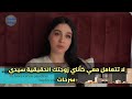 مسلسل ورود وذنوب الحلقة 12 اعلان 2 الرسمي مترجم للعربيه 