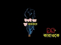 Sraboner Meghulo Bangla Karaoke ᴴᴰ DS Karaoke Mp3 Song