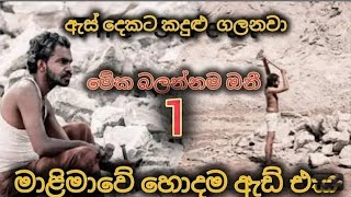 මාළිමාව හදපූ සුපිරිම Advertisement එක Anura kumara අනුර කුමාර Jvp Srilanka election 2024 malimawa720