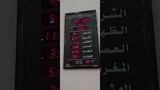 مواقيت الصلاة في دولة الكويت يوم الجمعة الموافق ٢٣ سبتمبر ٢٠٢٢