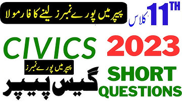 11th Class Civics Guess Paper 2023 - 1st Year Civics Guess 2023 - 11th Civics Solved MCQ Guess 2023