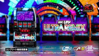 A-SLOT+ ディスクアップ ULTRAREMIX」WEB-CM - YouTube