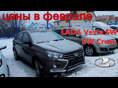 LADA Vesta SW