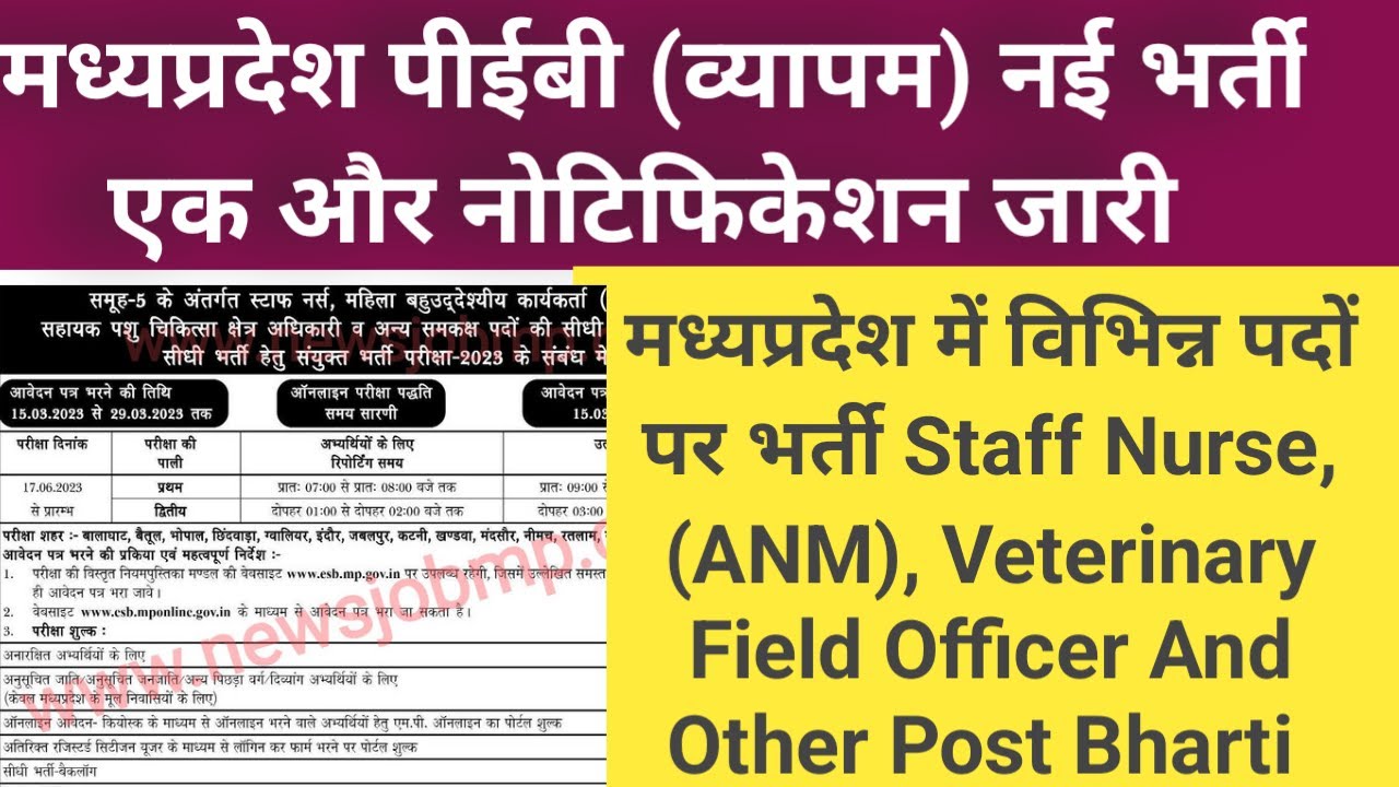 MPPEB Group 5 Bharti 2023 || MP Group 5 Requirement 2023 || MP MP Group 5 Vacancy 2023-