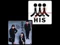 500マイル ( '91 ) HIS / Hosono Imawano Sakamoto " 500 miles "