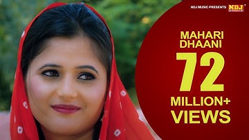 म्हारी ढाणी #Mahari Dhaani #New Haryanvi Song #Ajay Hooda #Anjali Raghav #TR #Annu Kadyan #NDJMusic