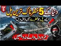 Top 5 Most Dangerous Bridges in the World | Scary Places That Will Terrify You | Hum Story