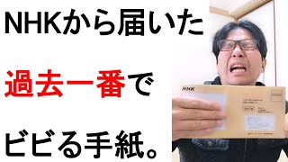 He talks nonsense about receiving a special address delivery from NHK.