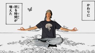 【神回】素人が2時間瞑想すると脳に何が起こる?