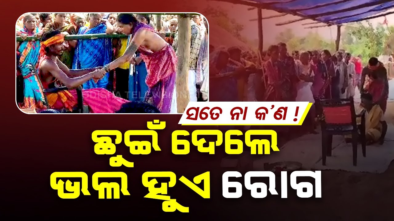 Science Vs Superstition Locals in Angul put faith on witchcraft to