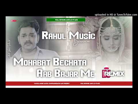 Rahul Music Mafia Song Mohabbat Bechata Aab Bajar Me Dj remix Bass Dj Rahul music Mafia