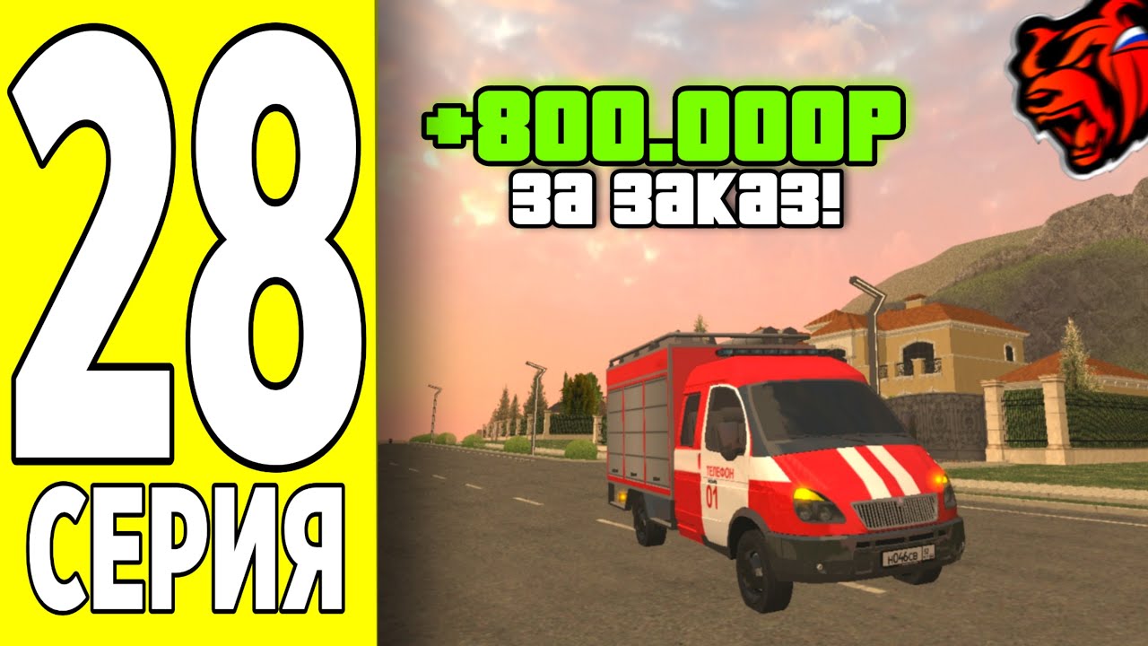 Блэк раша пожарные. С какого уровня мчс в блэк раша. Команды мчс в блэк раша. Мчс блэк раша. Блэк раша пожарные.