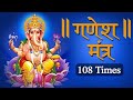 LIVE: श्री गणेश मंत्र | Shri Ganesh Mantra: To Remove Obstacles From Life