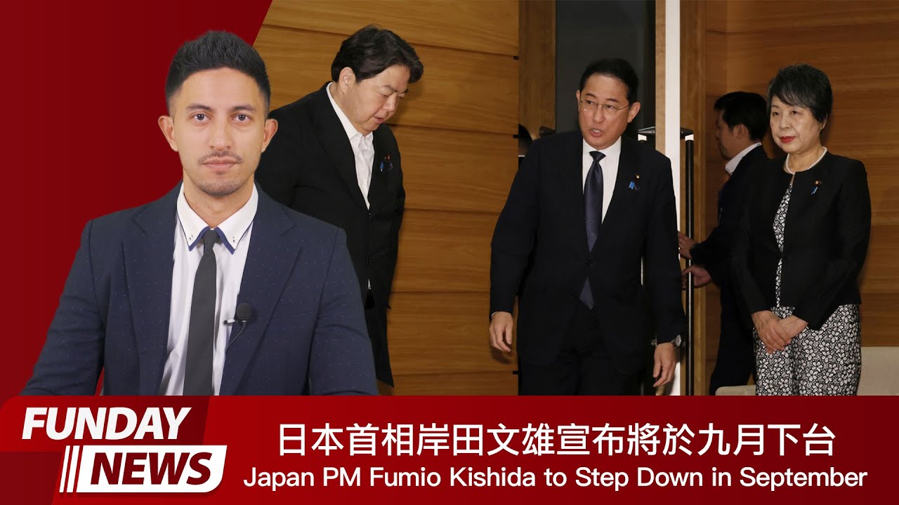 FUNDAY News 英語新聞 2024.08.15 | Japan PM Fumio Kishida to Step Down in ...