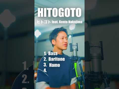 アカペラ4声 HITOGOTO ヒトゴト Feat Kento Nakajima Shorts 