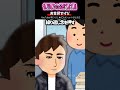 「友人Ａの為に俺が200万借りて、Ａが毎月返済する約束で話が進んでいたが…」 #2ch面白いスレ #スカッとする話 #2ch