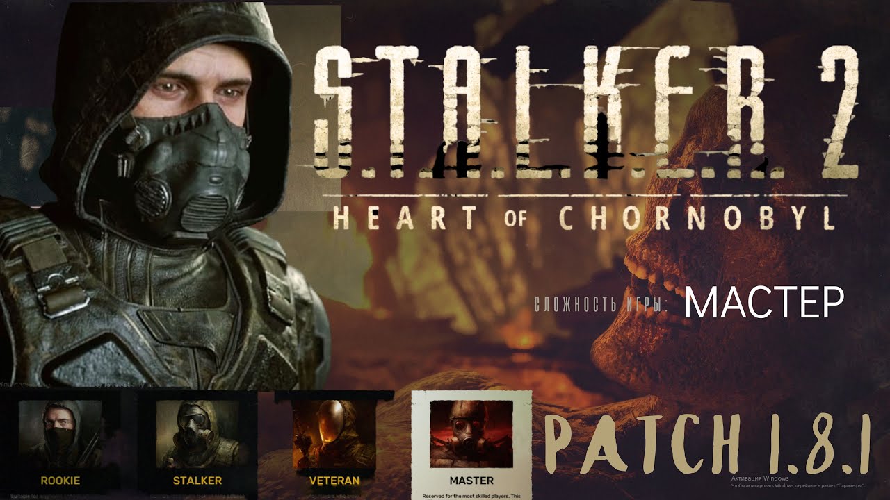 SHORTS  S.T.A.L.K.E.R. 2 I ИГРА НА УРОВНЕ ВЕТЕРАН | СЮЖЕТ + ВСЕ ДОП. ЗАДАНИЯ I  PATCH 1.8.1