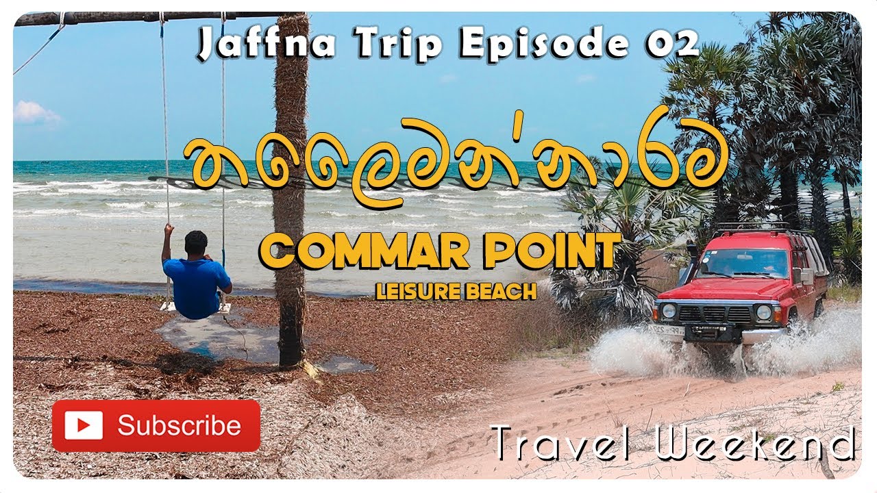 Things to do in Talaimannar | Commar Point | Kallady Beach | Edams' Bridge view  point #talaimannar