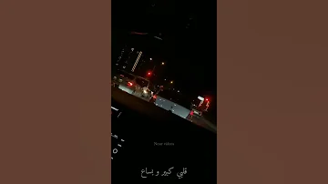ناصيف زيتون ماودعتك حالات واتس اب فيديوهات سيارات 