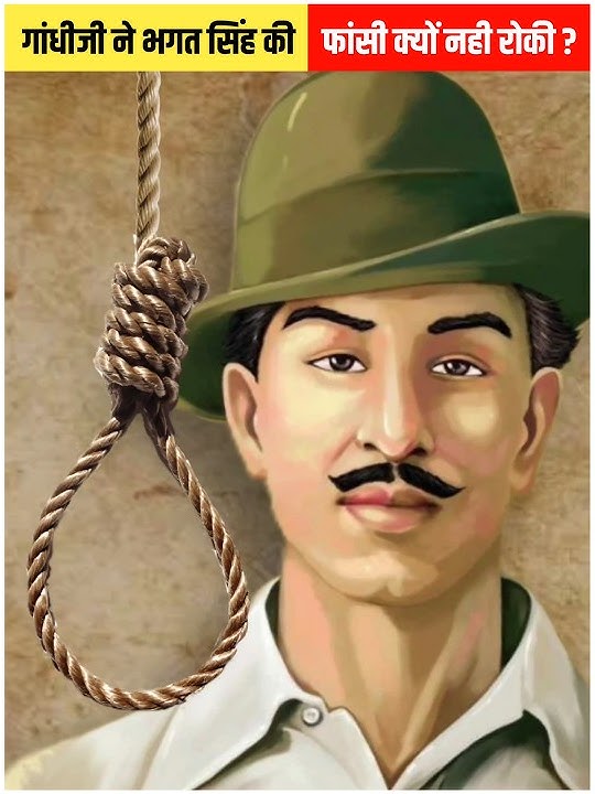 गांधी जी ने भगत सिंह की फांसी क्यों नहीं रोकी? #shorts #bhagatsingh