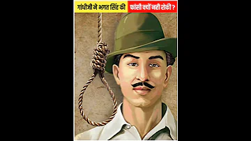 गांधी जी ने भगत सिंह की फांसी क्यों नहीं रोकी? #shorts #bhagatsingh