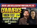 UGC NET Commerce Mock Test 24 | Assistant Professor | PGT/TGT | सरकारी नौकरी वाली Commerce Series