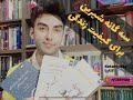سه گانه زندگی معرفی کتاب کتابیا 