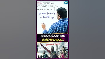 Percentages  Trick -1 #ssccgl #dsc#mathstricks #bankpo #numbersystem#appsc #tspsc #math