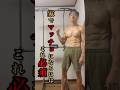 家トレでマッチョになるならコレは必須かも・・#家トレ #筋トレ #腕立て伏せ