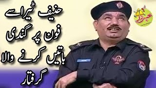 Hanif Teera Say Phone Per Gandi Banatain Karnay Wala Griftar - Khabardar with Aftab Iqbal