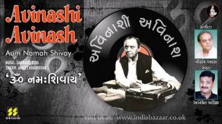 Download Lagu Aum Namah Shivay | Avinashi Avinash | Singer: Aniket Khandekar | Music Gaurang Vyas MP3 Download Lagu Aum Namah Shivay | Avinashi Avinash | Singer: Aniket Khandekar | Music Gaurang Vyas MP3