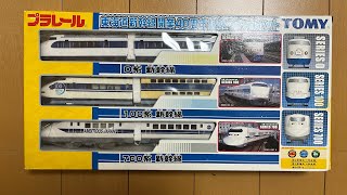 プラレール 東海新幹線セット　⑬ 全て動作確認済み オンライン及び一部店舗限定価格＊】プラレール S-14 E6系新幹線