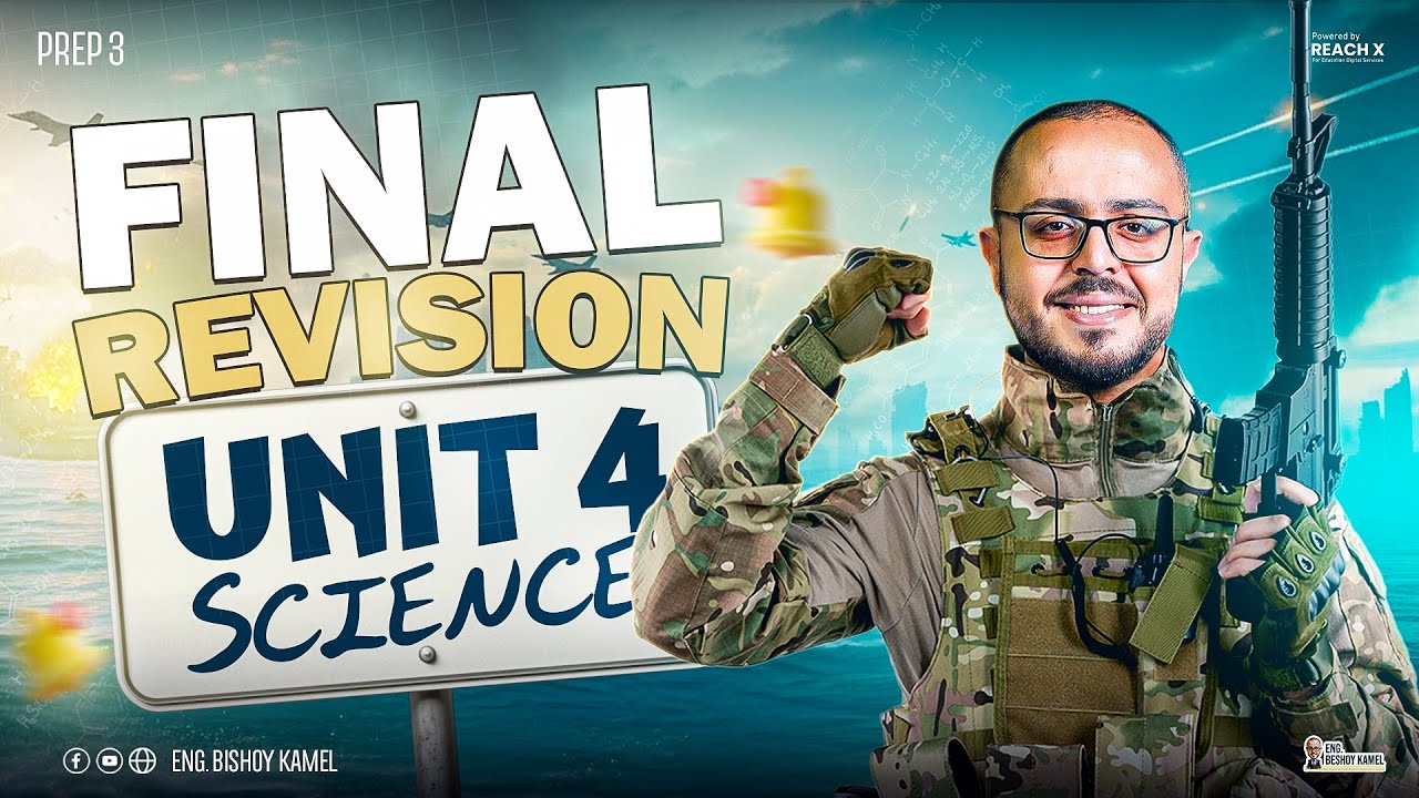 مراجعه ساينس تالته اعدادي ترم اول 2026 | Revision Science Prep 3 First Term