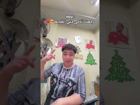 رجعت انا لي حبي القديم 