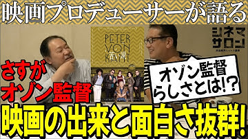 【苦い涙】さすがオゾン監督！映画の出来と面白さ抜群！