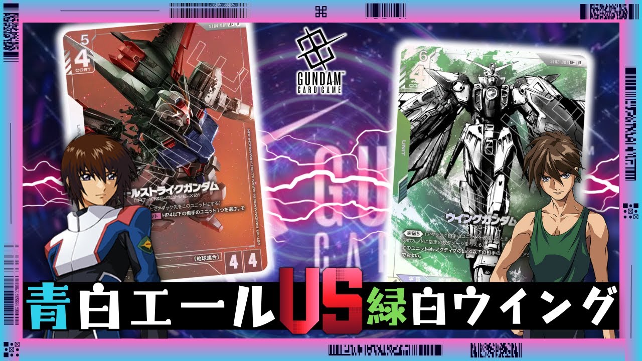 緑白ウイング SEED シード デッキ ガンダムカードゲーム　フリーダム 緑白ウイング SEED シード デッキ ガンダムカードゲーム