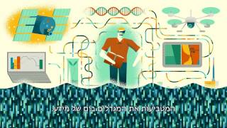 Genomagic Hebrew Subtitles Nrgene