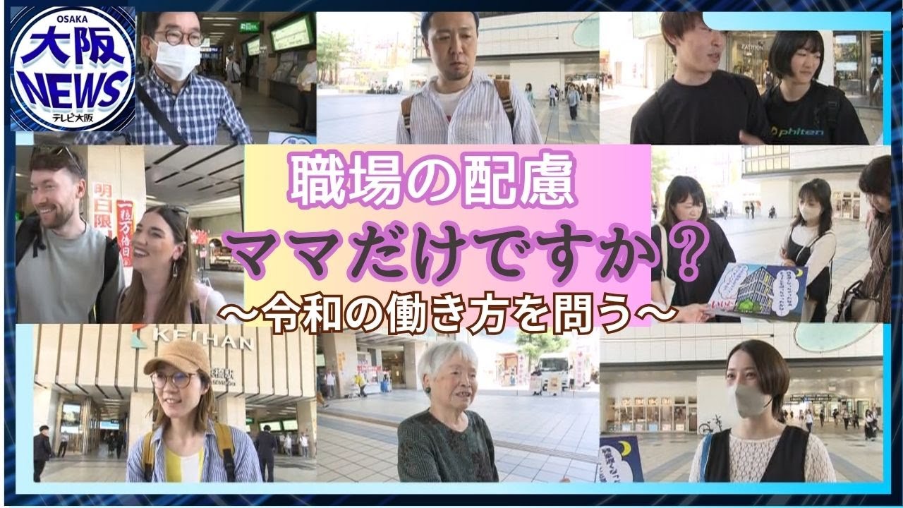 【あなたもやってませんか？「好意的差別」】ジェンダー平等で誰もが恩恵を受ける社会へ