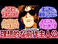 【機動新世紀ガンダムX】「ジャミル・ニートという理想的な前作主人公」に対するネットの反応集|ジャミル・ニート|ランスロー・ダーウェル|ガロード・ラン