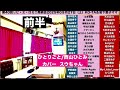ひとりごと/西山ひとみ/林末子/第40回🤡ピ・エ・ロミニ発表会