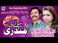 Punjabi Tappe Mahiye | Sone Di Mundri | Allah Ditta Naz & Shama Hashmi | Latest Tappe Mahiye