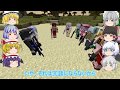 【minecraft】銃と少女と冒険譚 最終回