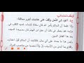 حل أوظف تعلماتي ص 65 اللغة العربية السنة 1 متوسط 